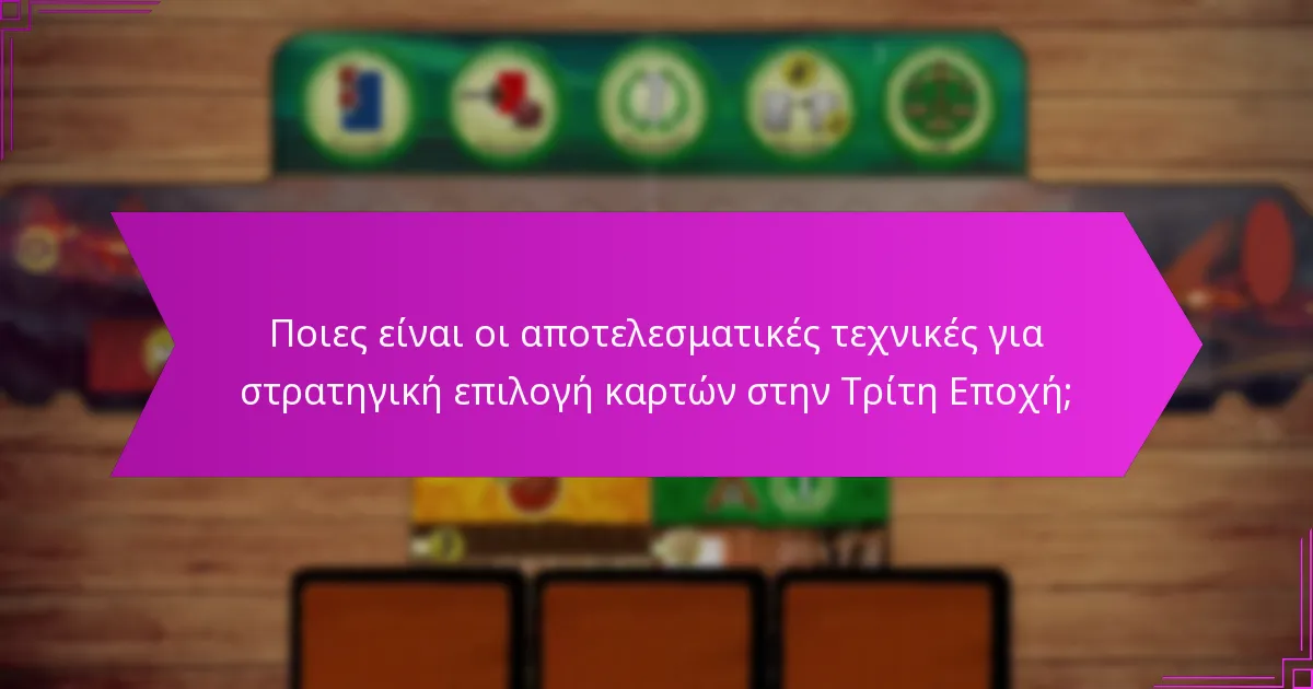 Πώς μπορούν οι παίκτες να μεγιστοποιήσουν τους πόντους στην Τρίτη Εποχή;