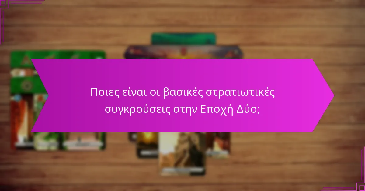 Πώς μπορούν οι παίκτες να βελτιστοποιήσουν τις εμπορικές ευκαιρίες στην Εποχή Δύο;