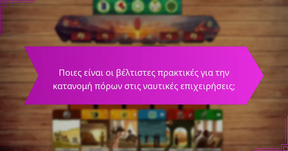 Ποια ιστορικά παραδείγματα αναδεικνύουν αποτελεσματικές ναυτικές στρατηγικές;