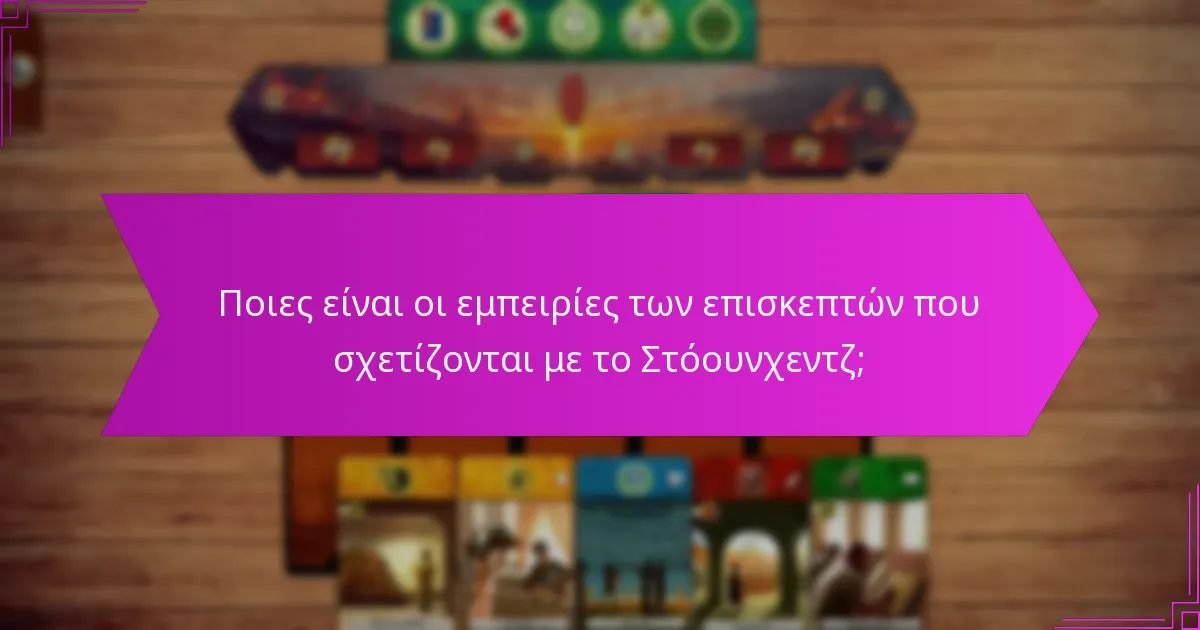 Πώς κατατάσσεται πολιτιστικά το Στόουνχεντζ σε σύγκριση με άλλα μνημεία;