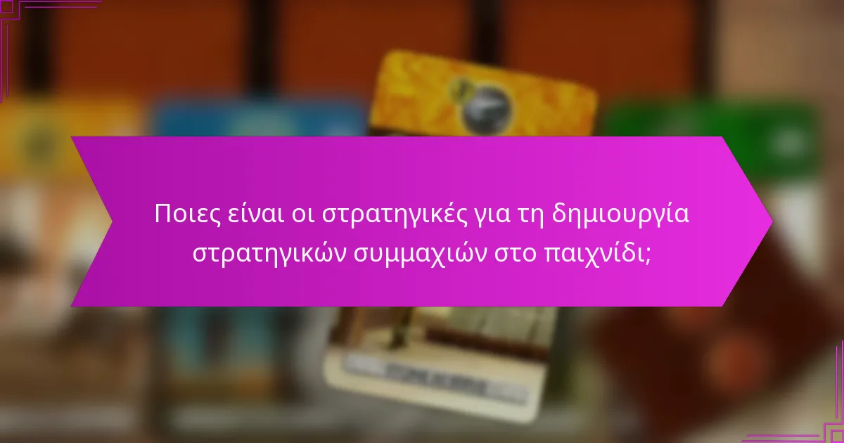 Ποια παιχνίδια είναι καλύτερα για την προώθηση της αλληλεπίδρασης μεταξύ των τριών ετών;