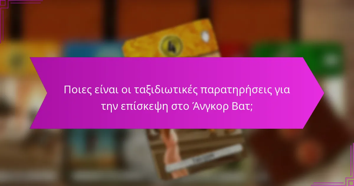 Ποιες πρακτικές διαχείρισης πόρων υποστήριξαν το Άνγκορ Βατ;