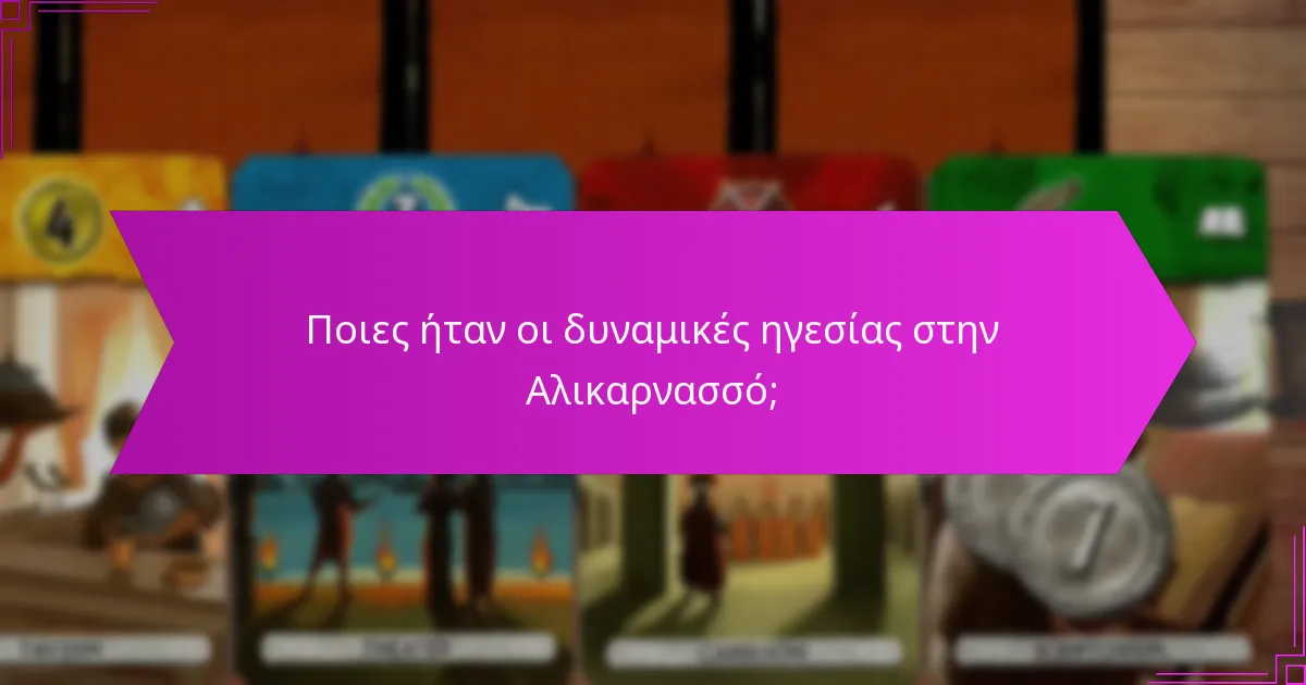 Ποια οικονομικά οφέλη παρείχε το Μαυσωλείο;