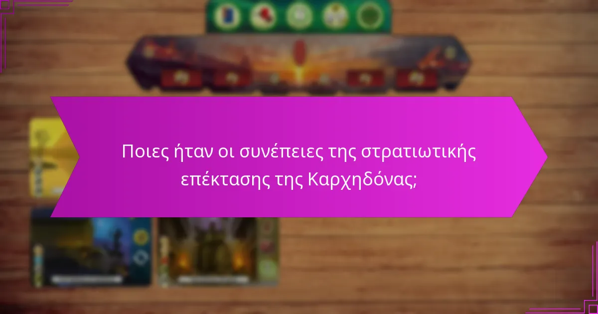 Ποιους πόρους έλεγχε η Καρχηδόνα για στρατιωτικό πλεονέκτημα;