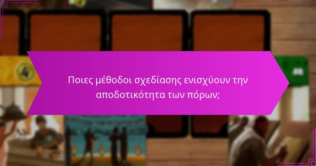 Πώς να εξισορροπήσετε αποτελεσματικά τους στρατιωτικούς και πολιτιστικούς πόρους;
