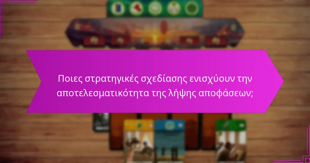Πώς διαφέρουν τα στρατιωτικά δέντρα αποφάσεων από τα πολιτικά δέντρα αποφάσεων;