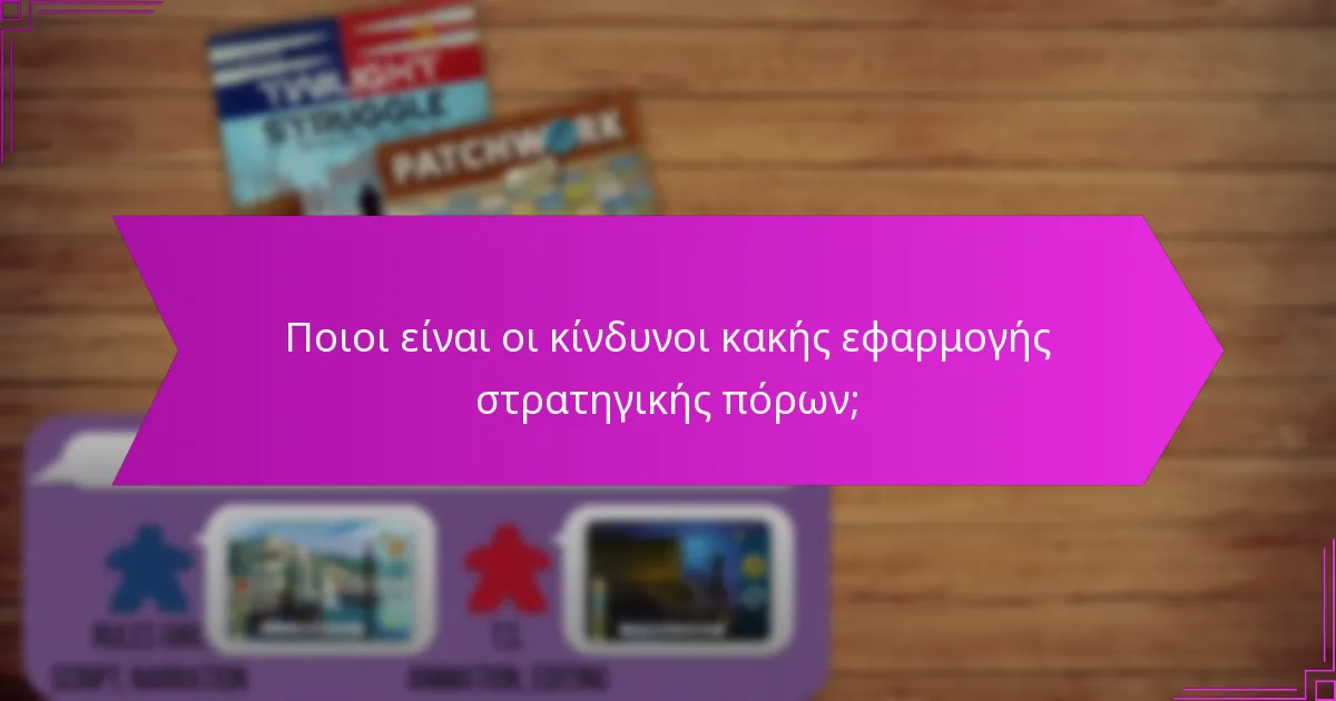 Ποιες μέθοδοι σχεδίασης ενισχύουν την αποδοτικότητα των πόρων;