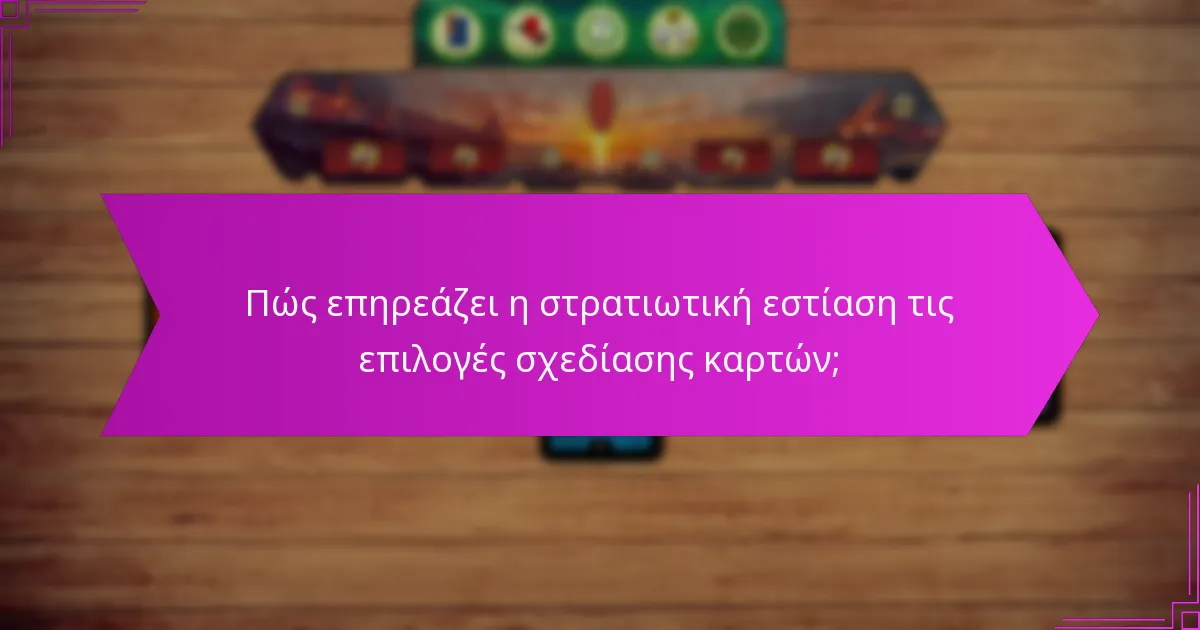 Ποιες στρατηγικές επιλογές μεγιστοποιούν την επιτυχία στην Εποχή Δύο;