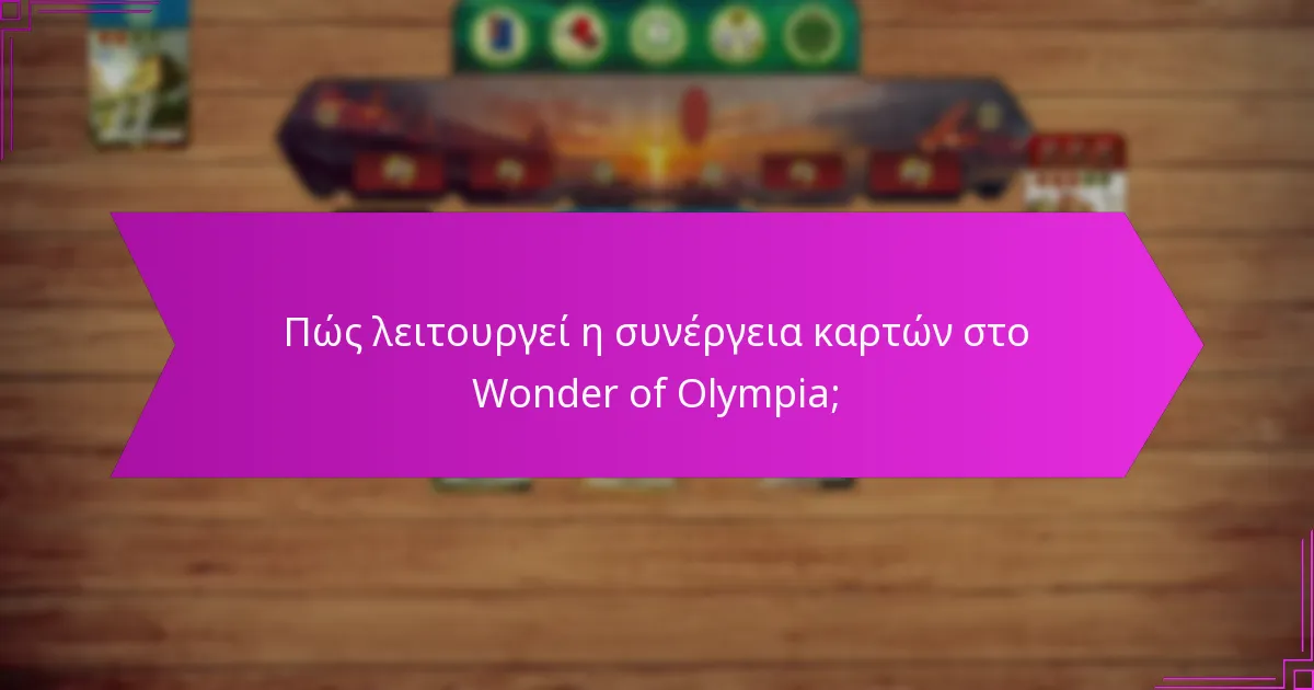 Πώς να επιλέξετε τους καλύτερους συνδυασμούς καρτών για τη στρατηγική σας;