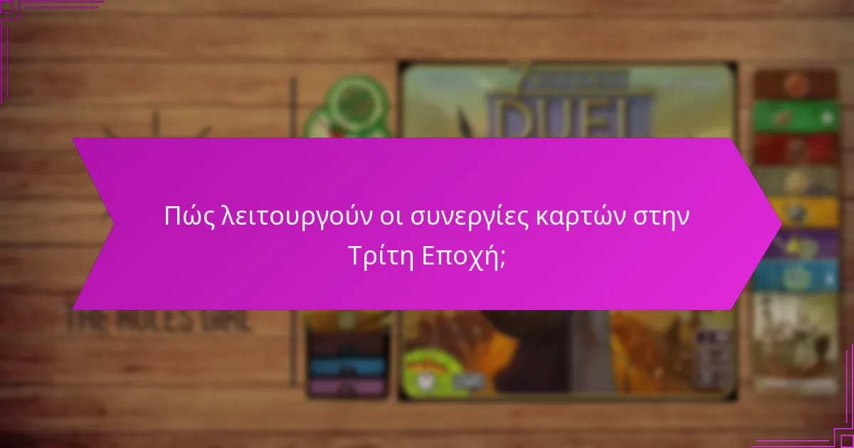 Πώς λειτουργούν οι συνεργίες καρτών στην Τρίτη Εποχή;