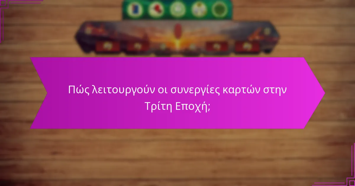 Ποιες προηγμένες στρατηγικές μπορούν να ενισχύσουν το παιχνίδι στην Τρίτη Εποχή;
